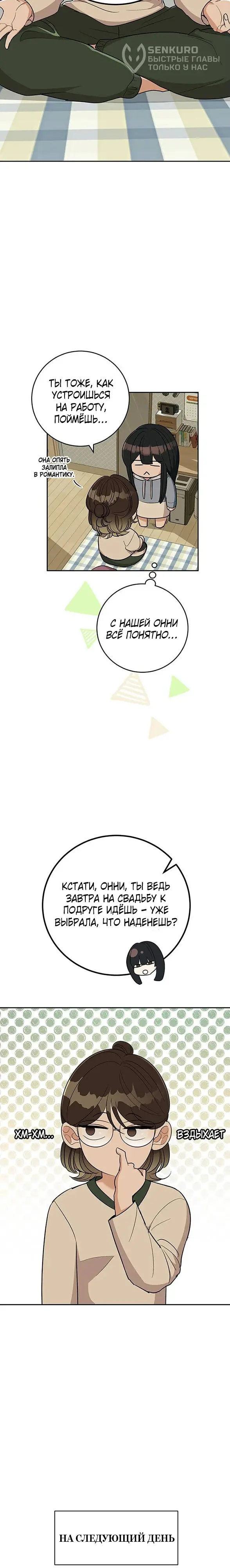 Страница 28