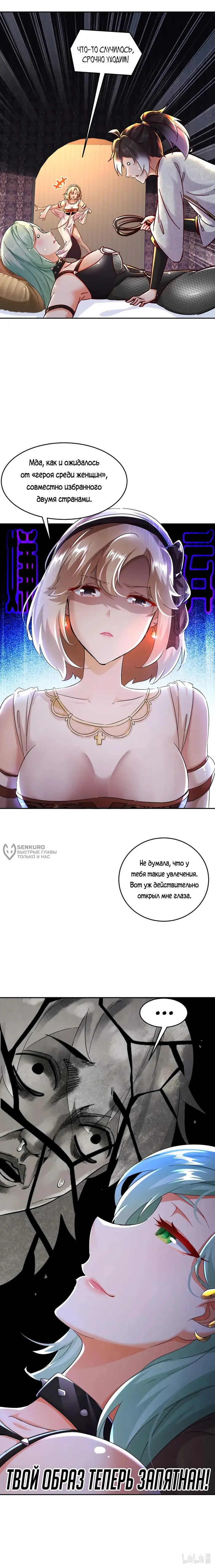 Страница 7