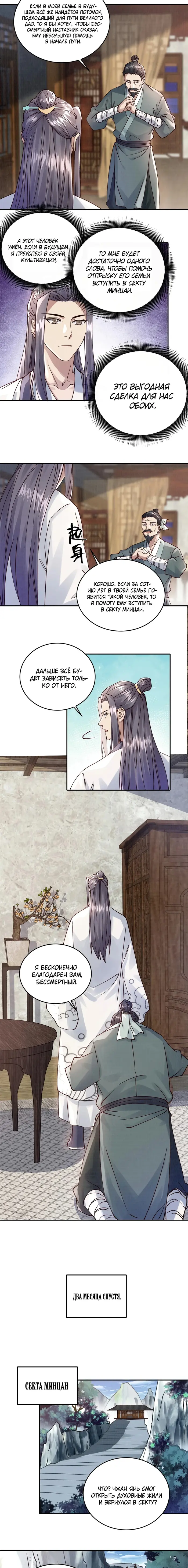 Страница 8