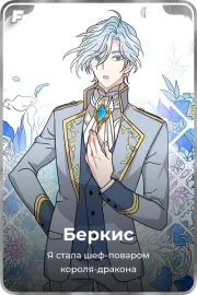 Беркис