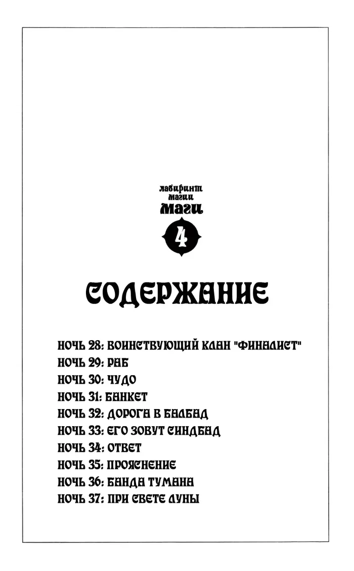 Страница 4