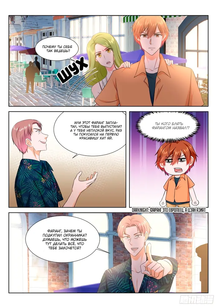 Страница 10