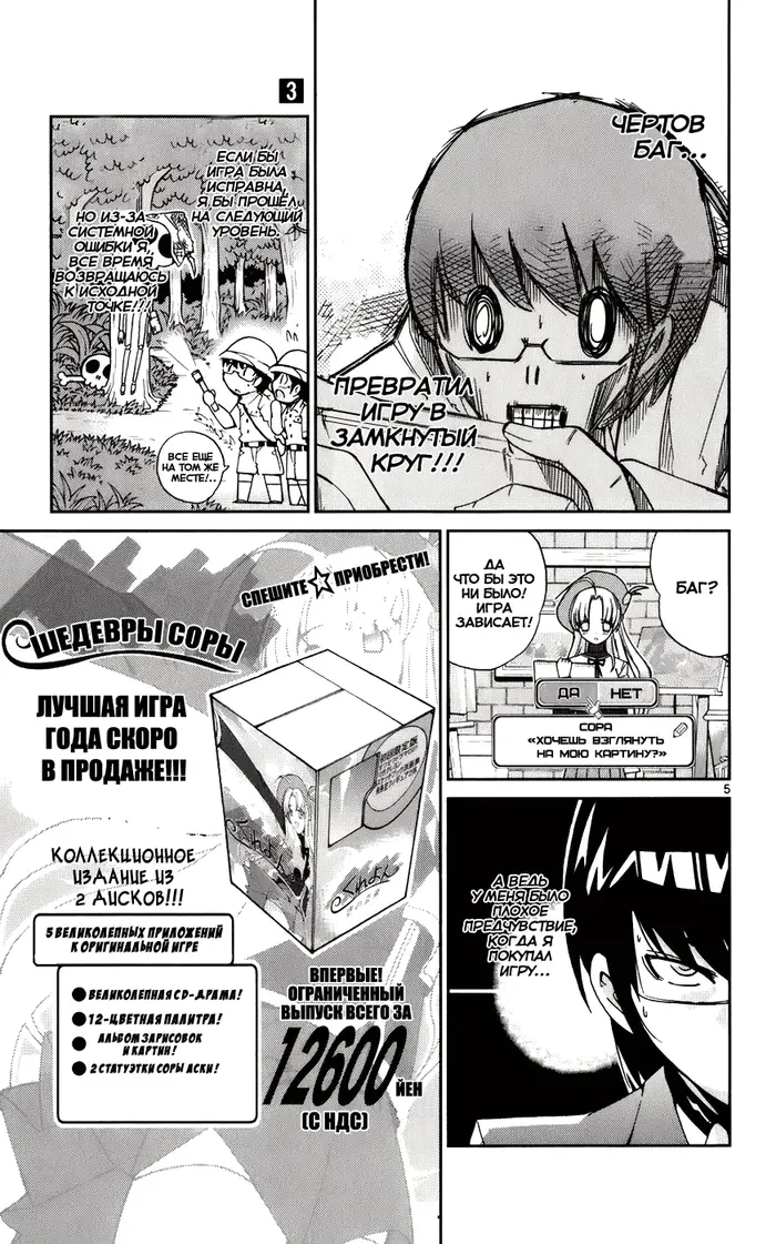 Страница 12