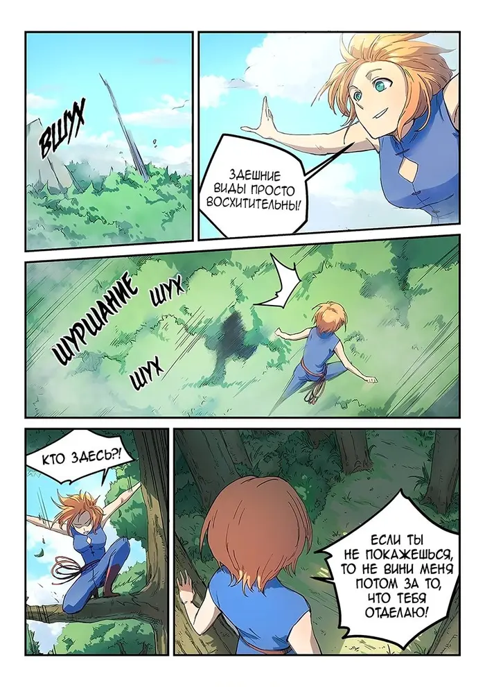 Страница 6
