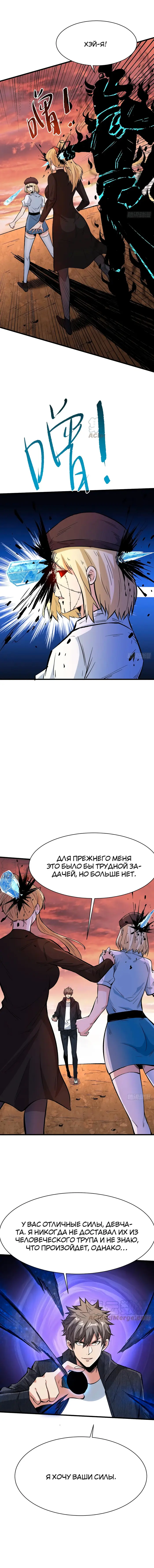 Страница 5