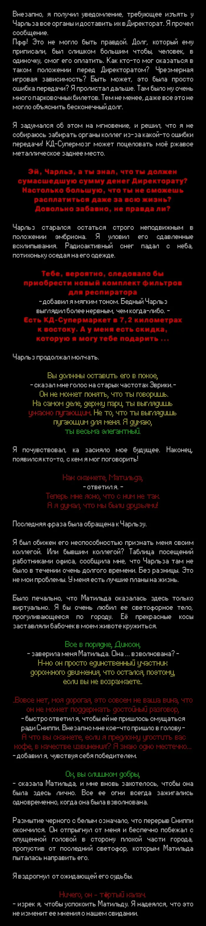 Страница 3