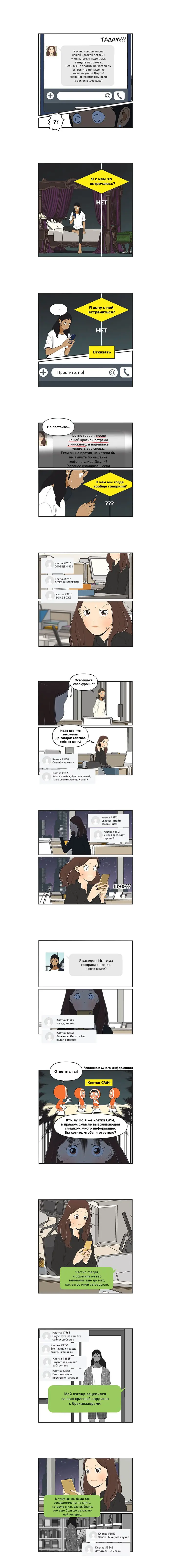 Страница 1