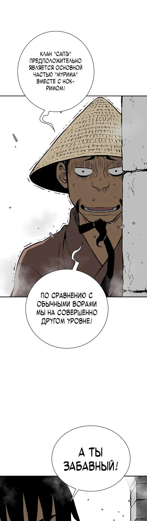 Страница 37