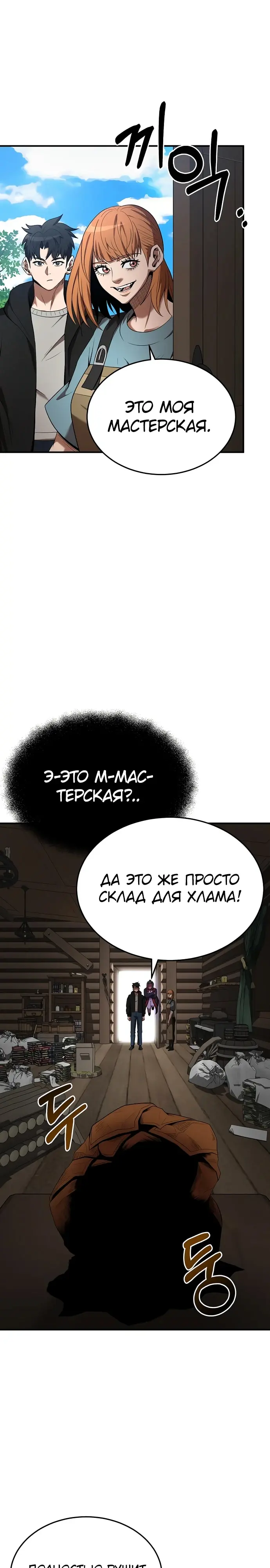 Страница 21