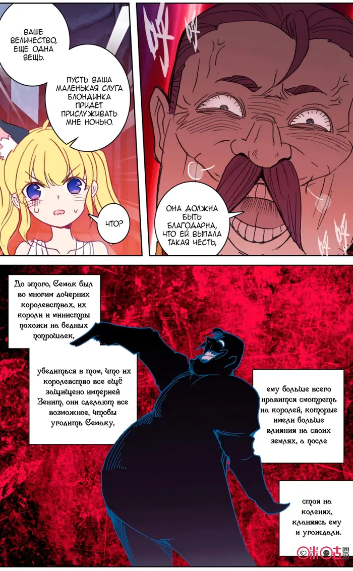 Страница 9