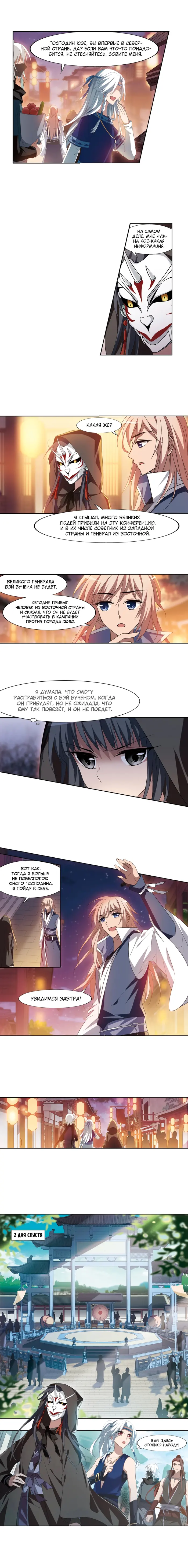 Страница 6