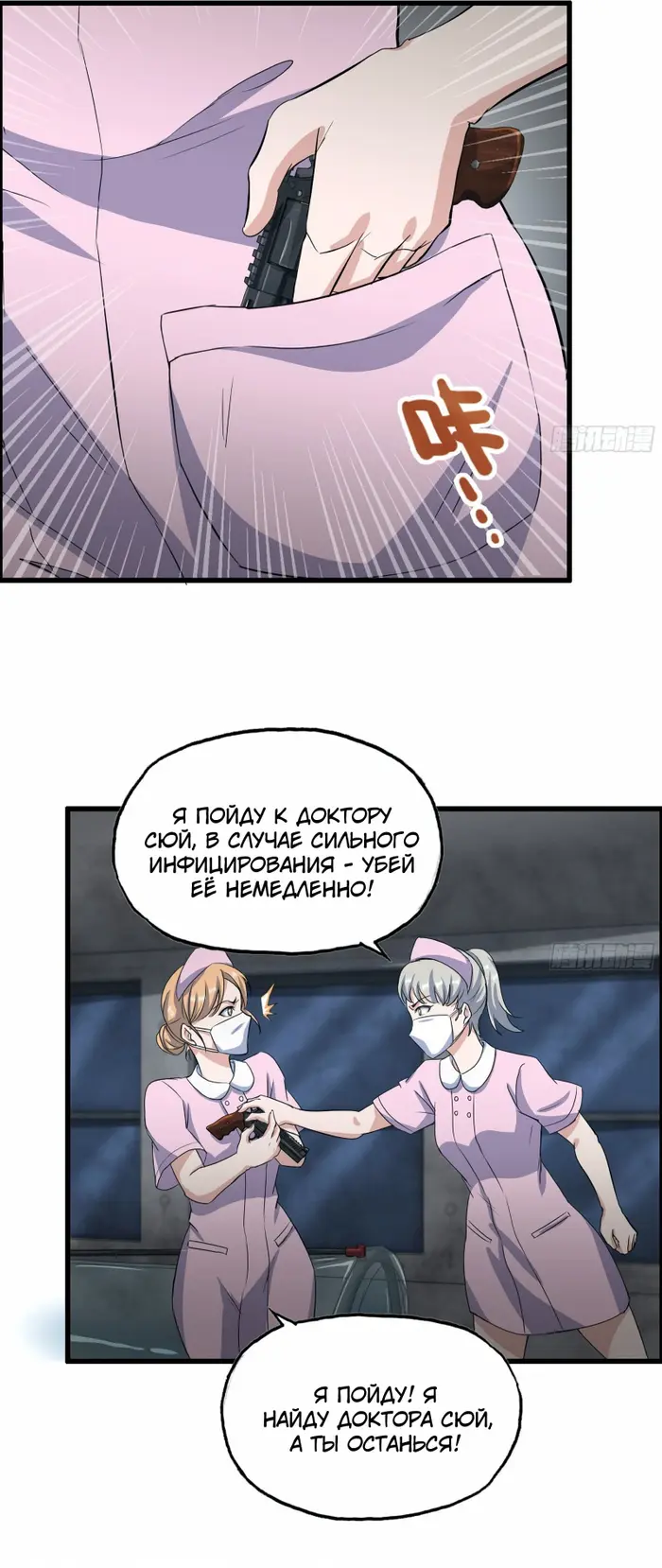 Страница 9