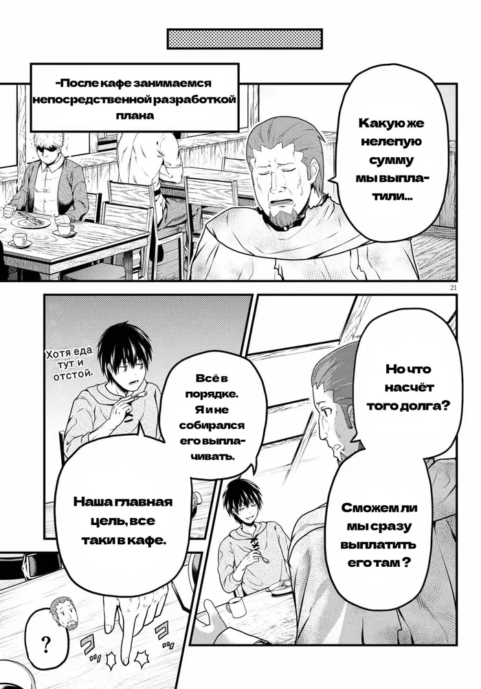 Страница 21