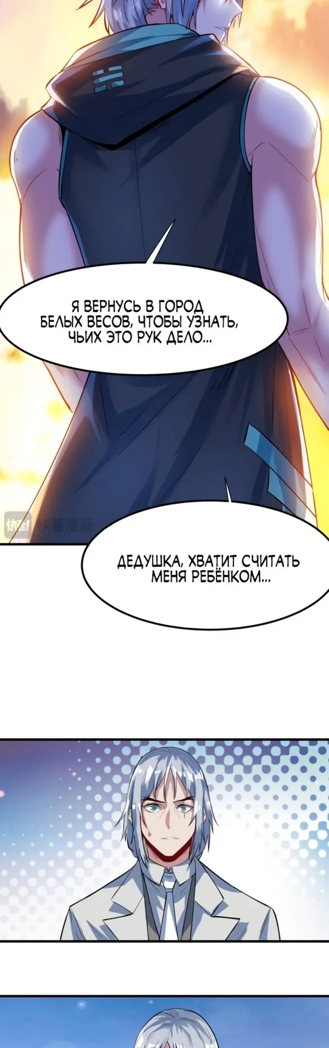Страница 7
