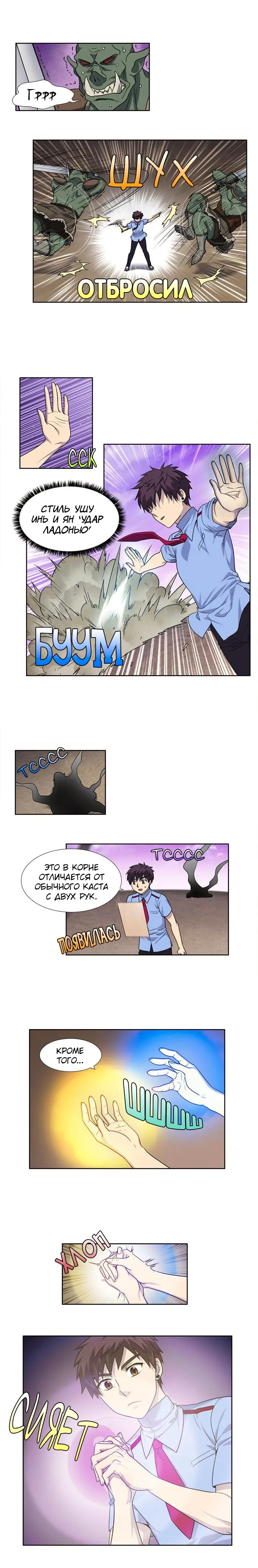 Страница 6