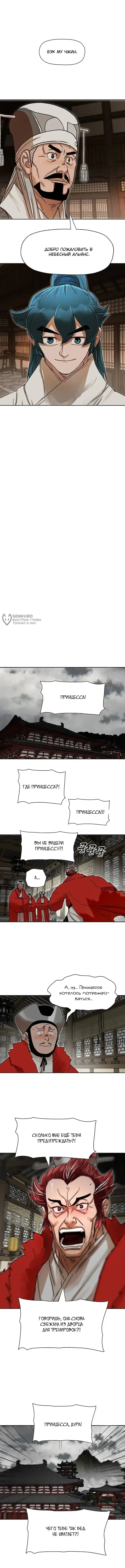 Страница 11
