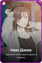Нам Джио