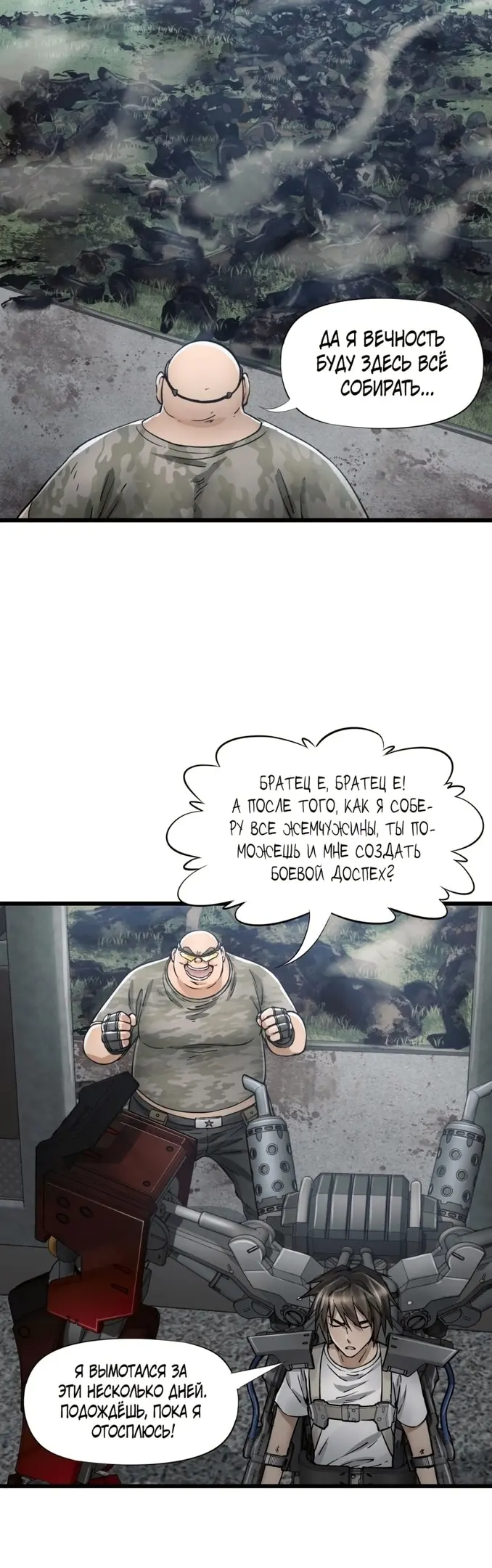 Страница 31