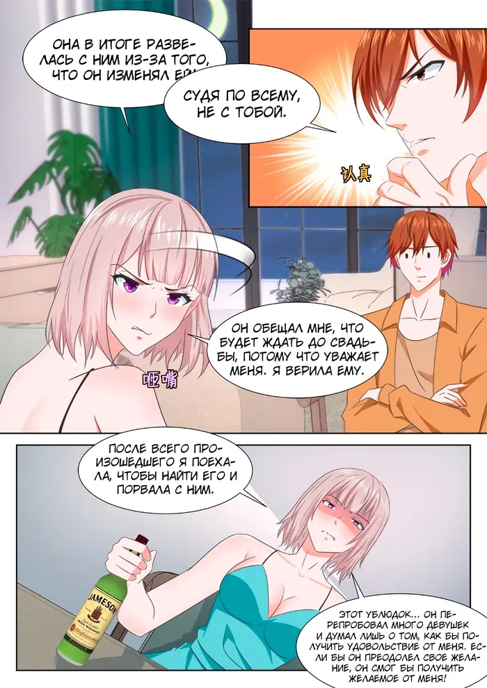 Страница 13