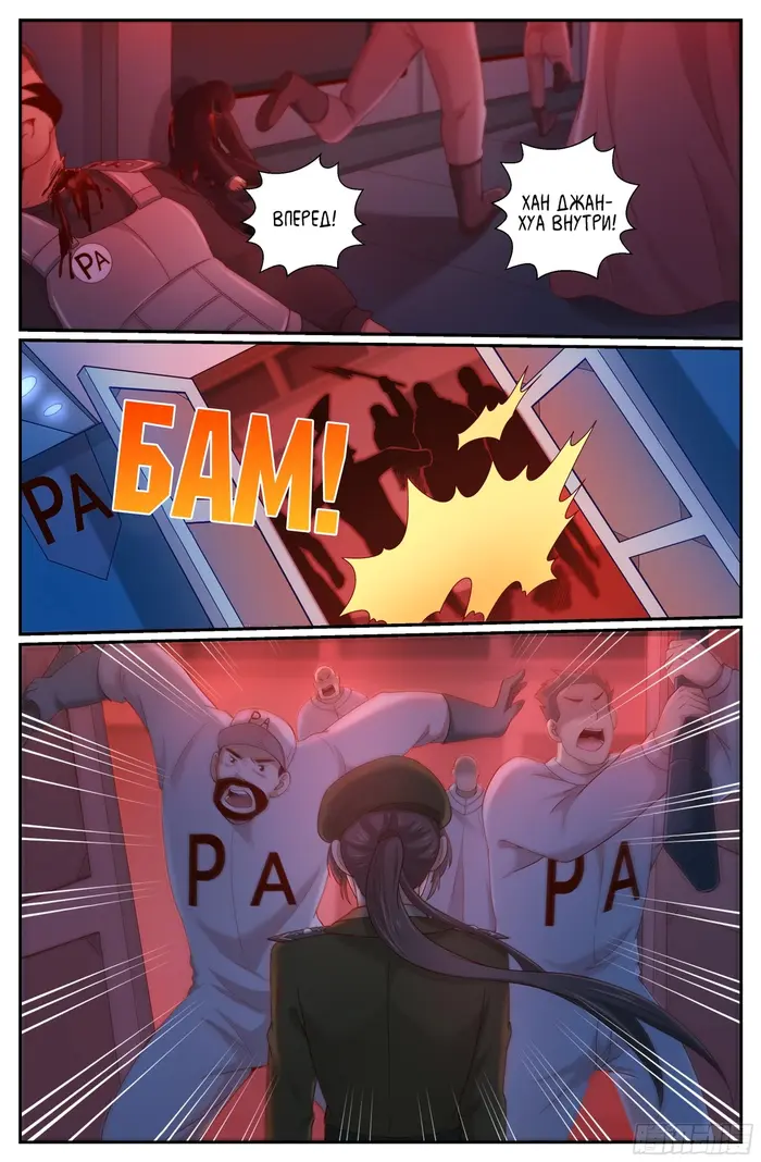 Страница 3
