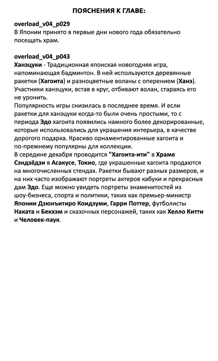 Страница 26