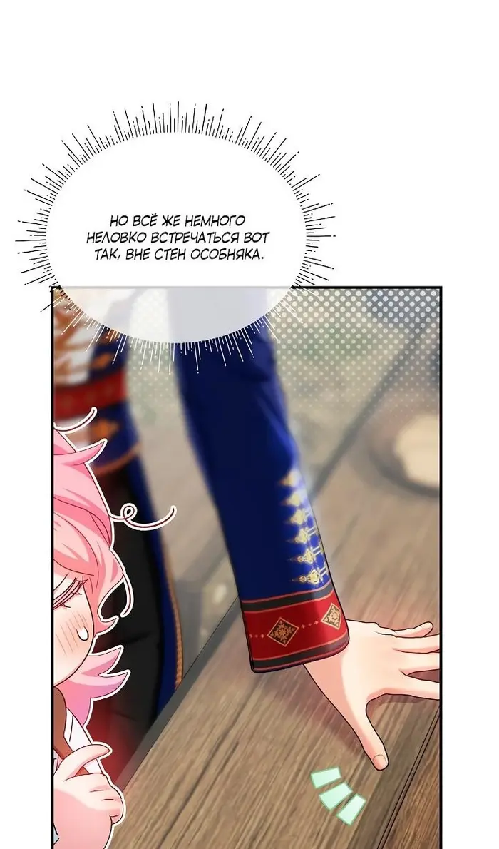 Страница 47