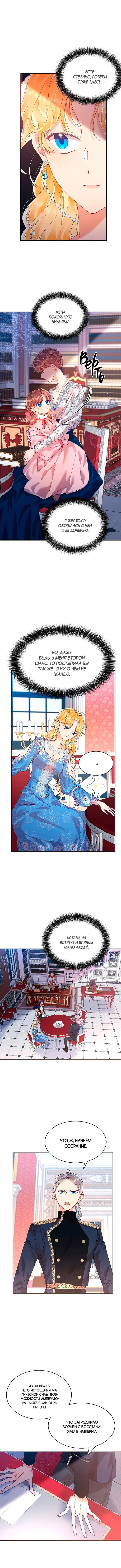 Страница 8