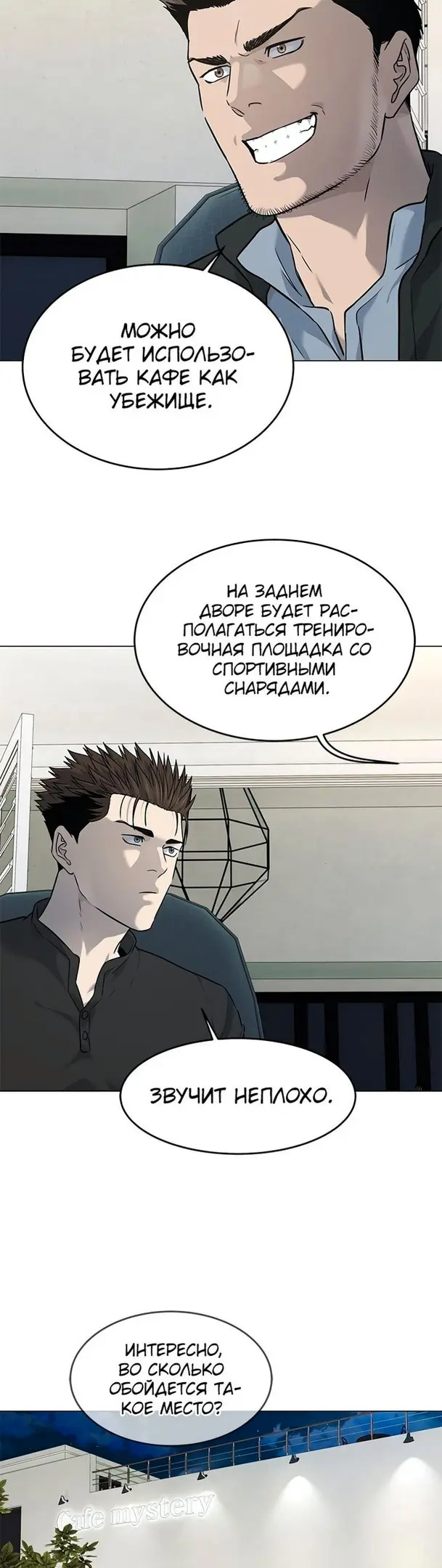 Страница 38