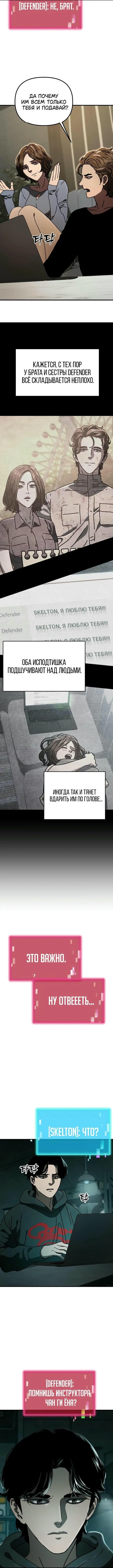 Страница 9