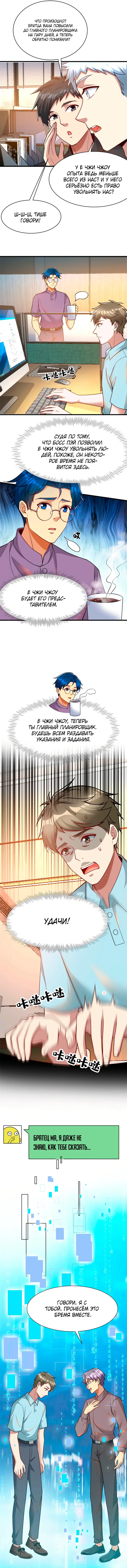 Страница 6