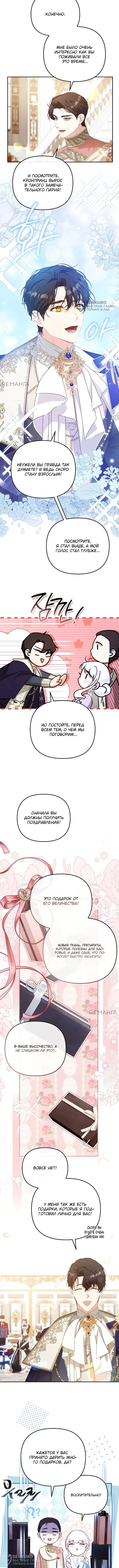 Страница 8