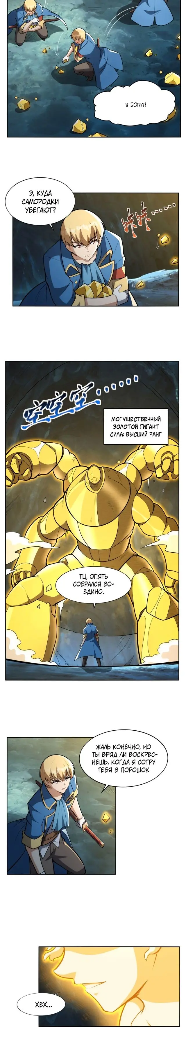 Страница 9