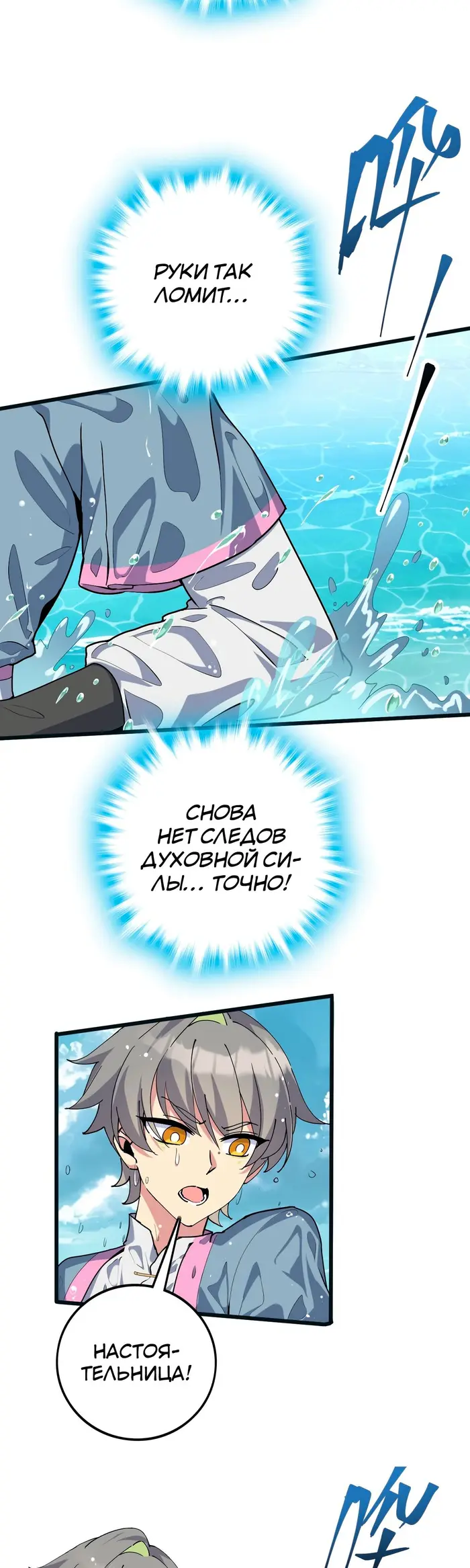 Страница 11