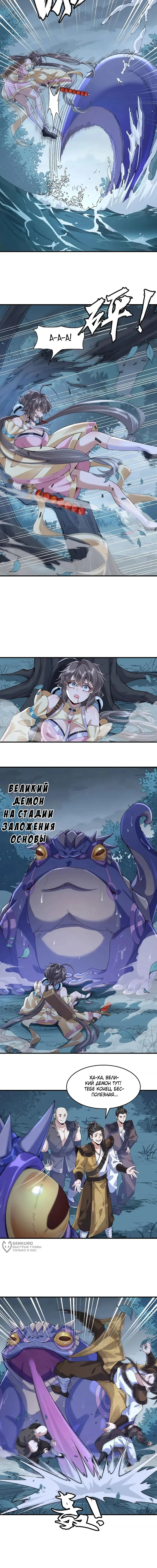 Страница 5