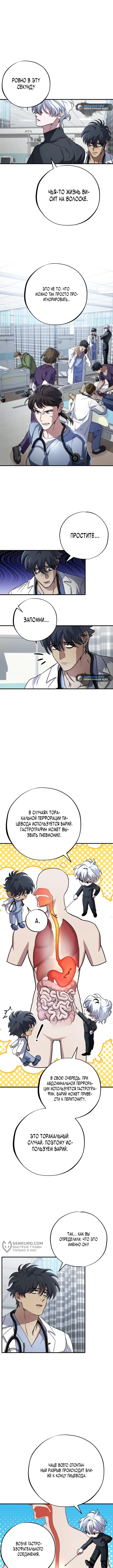 Страница 5