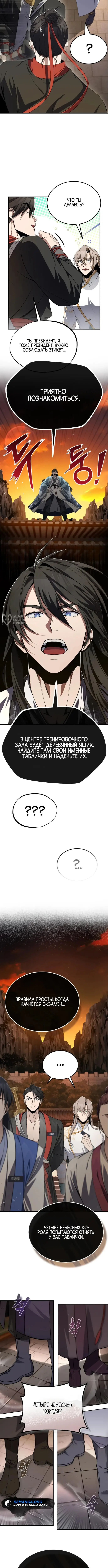 Страница 7