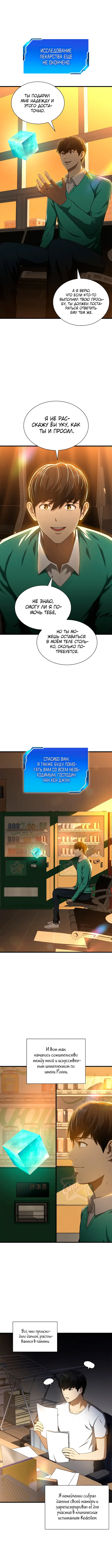 Страница 5
