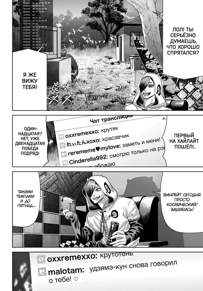 Страница 10