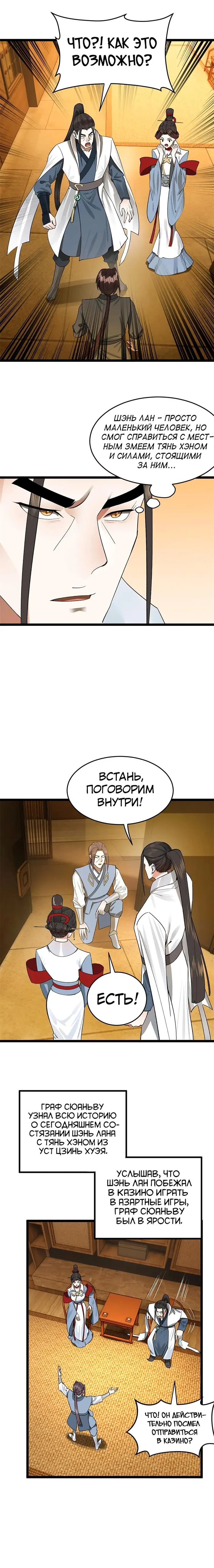 Страница 9