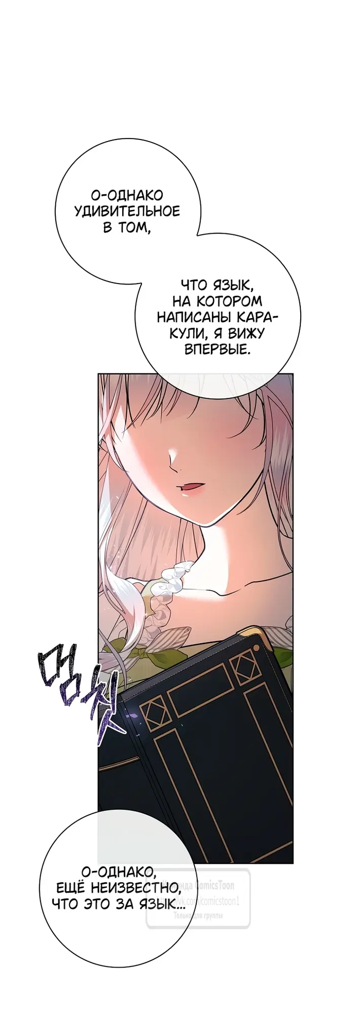 Страница 53
