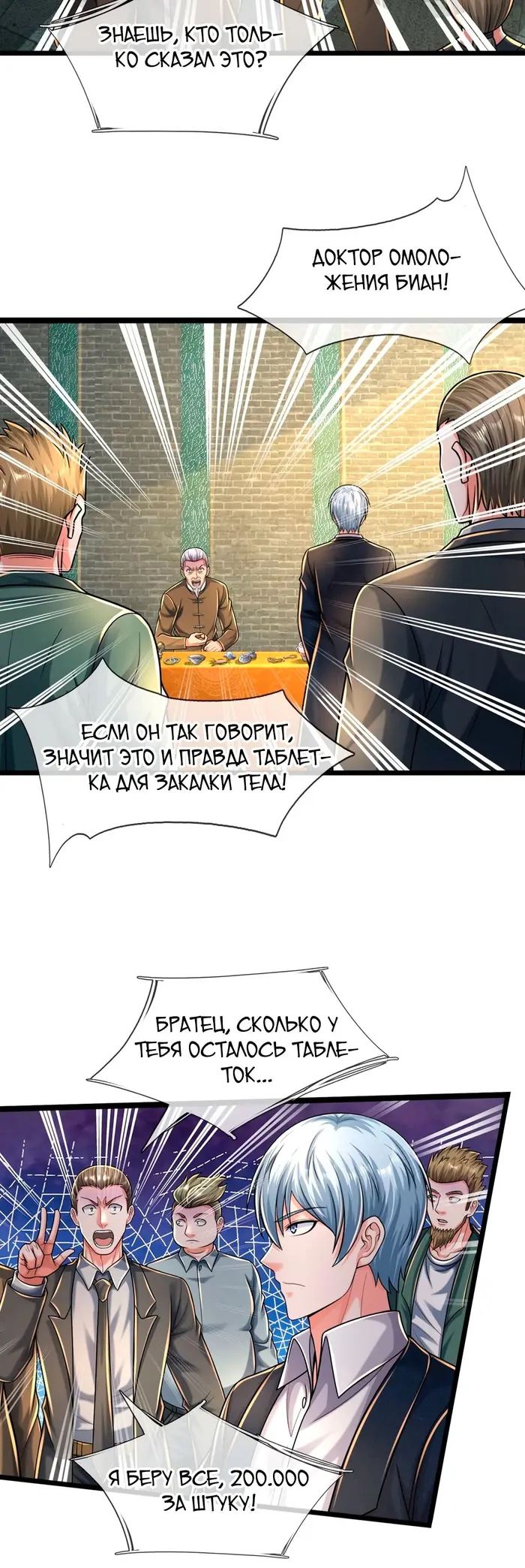 Страница 7