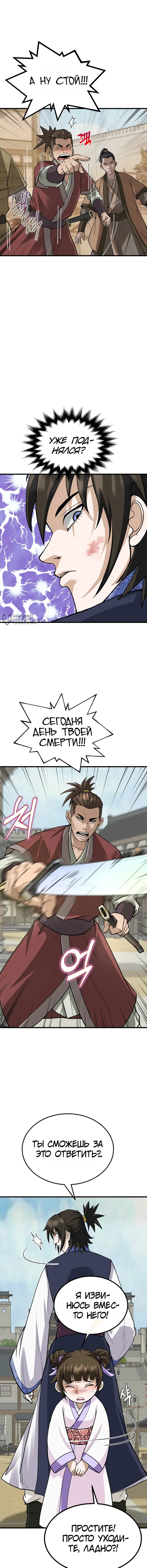 Страница 11
