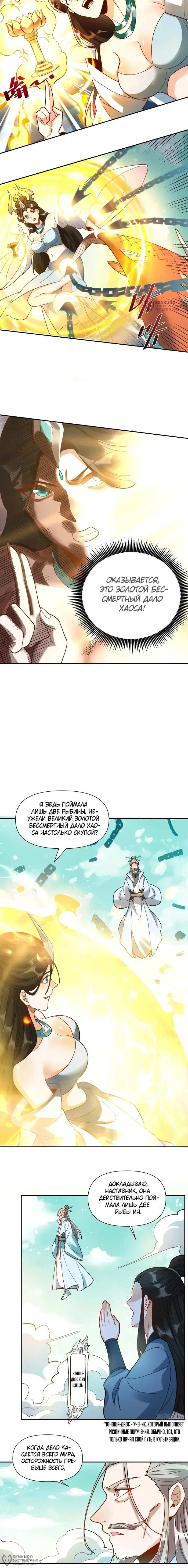 Страница 4