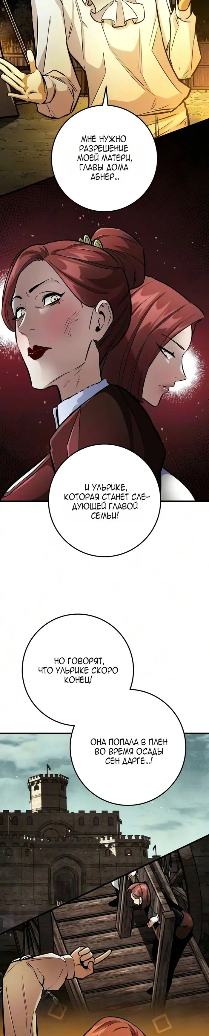 Страница 48