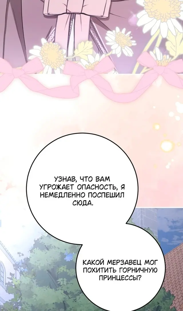Страница 67