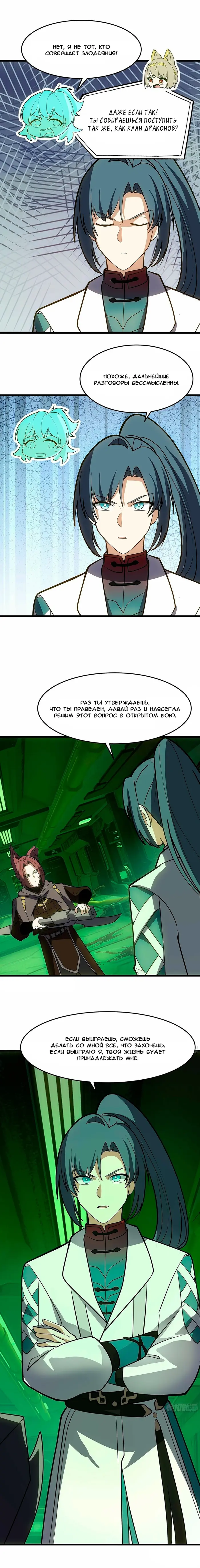 Страница 9