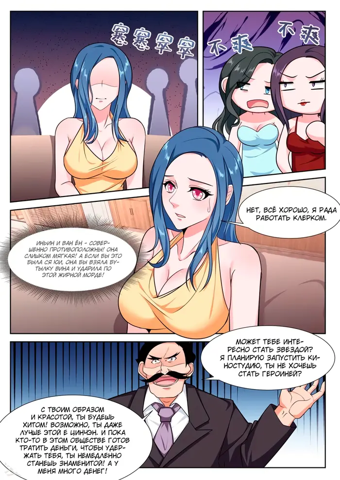 Страница 10