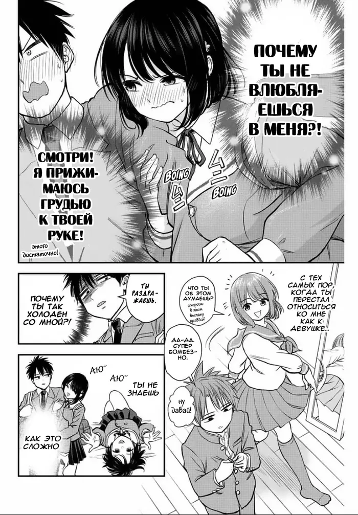 Страница 10