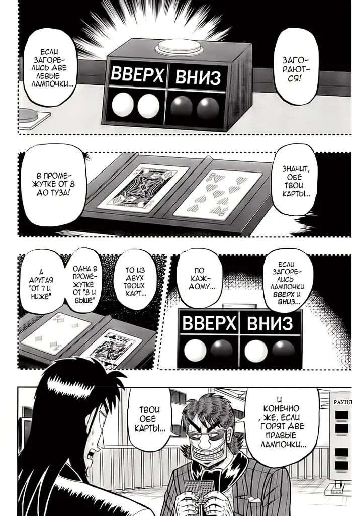 Страница 9