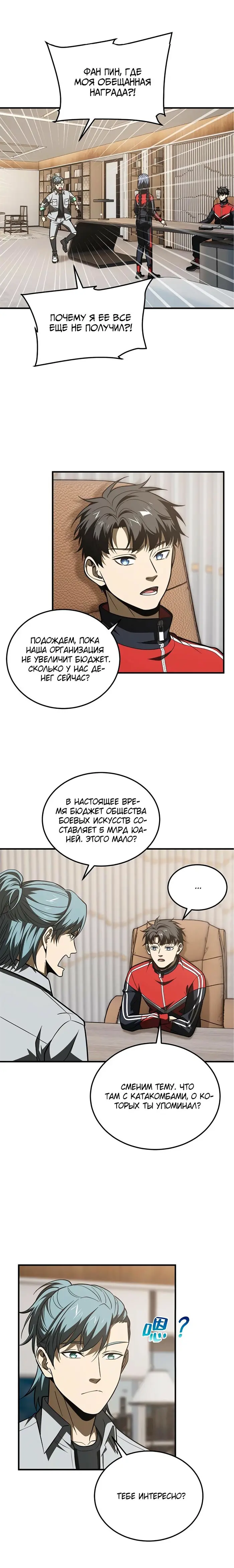 Страница 11